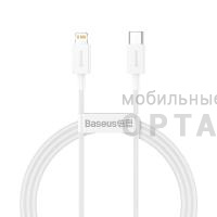 Кабель Type-C to Lightning Baseus Superior Series Fast Charging PD 20W 1m White