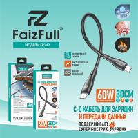 Кабель Type-C to Type-C, FaizFull. FR142 30cm 5A